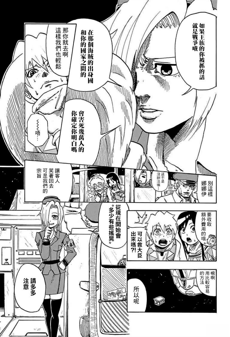 短篇18