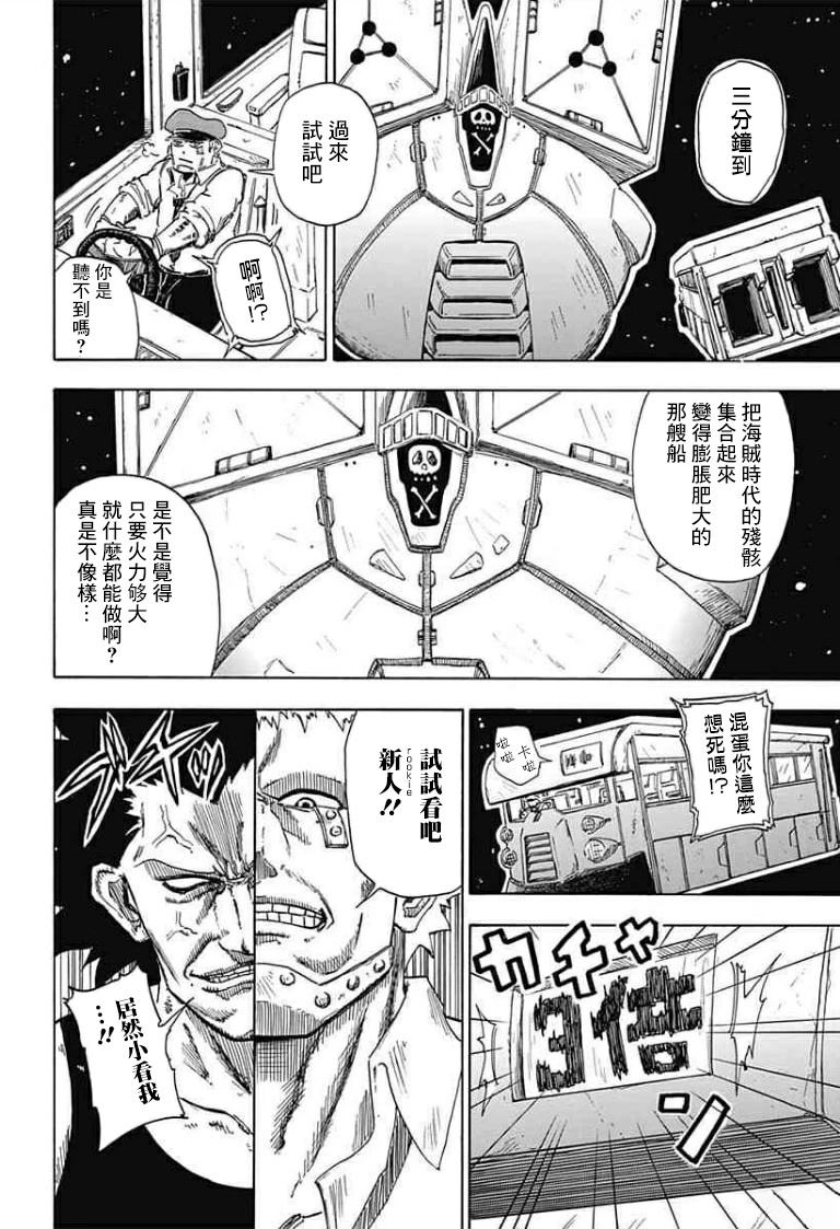 短篇19