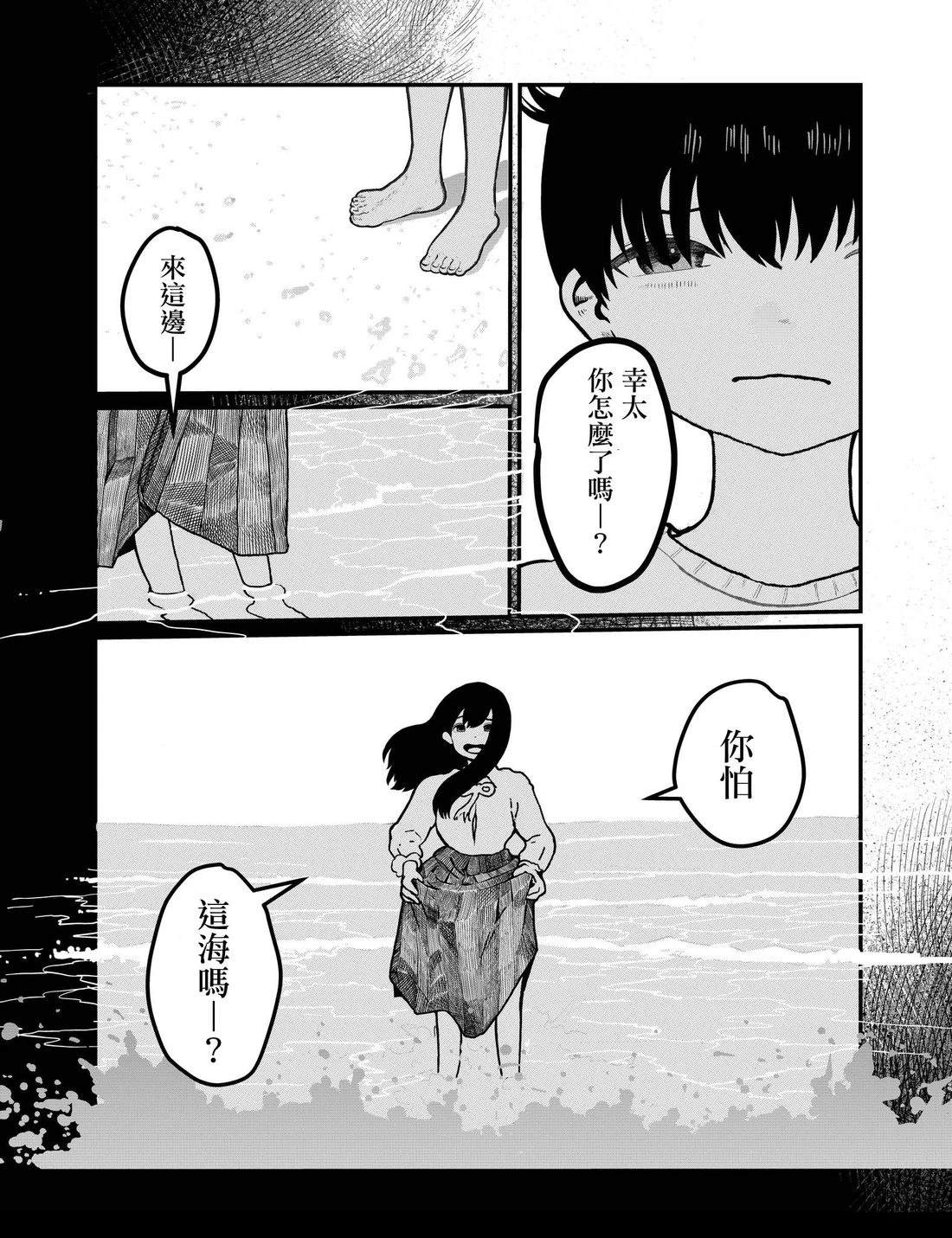 短篇23