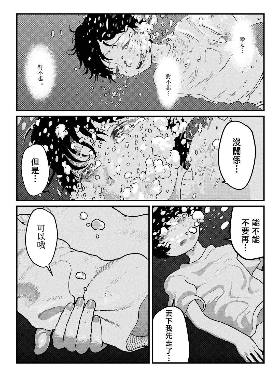 短篇47
