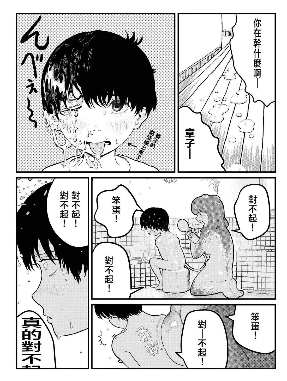 短篇26