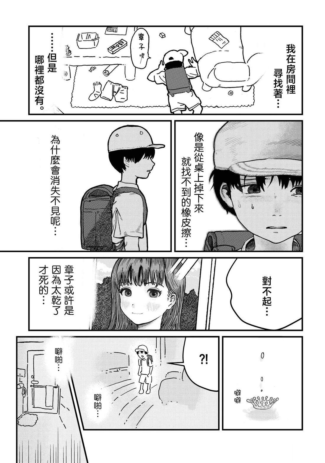 短篇3