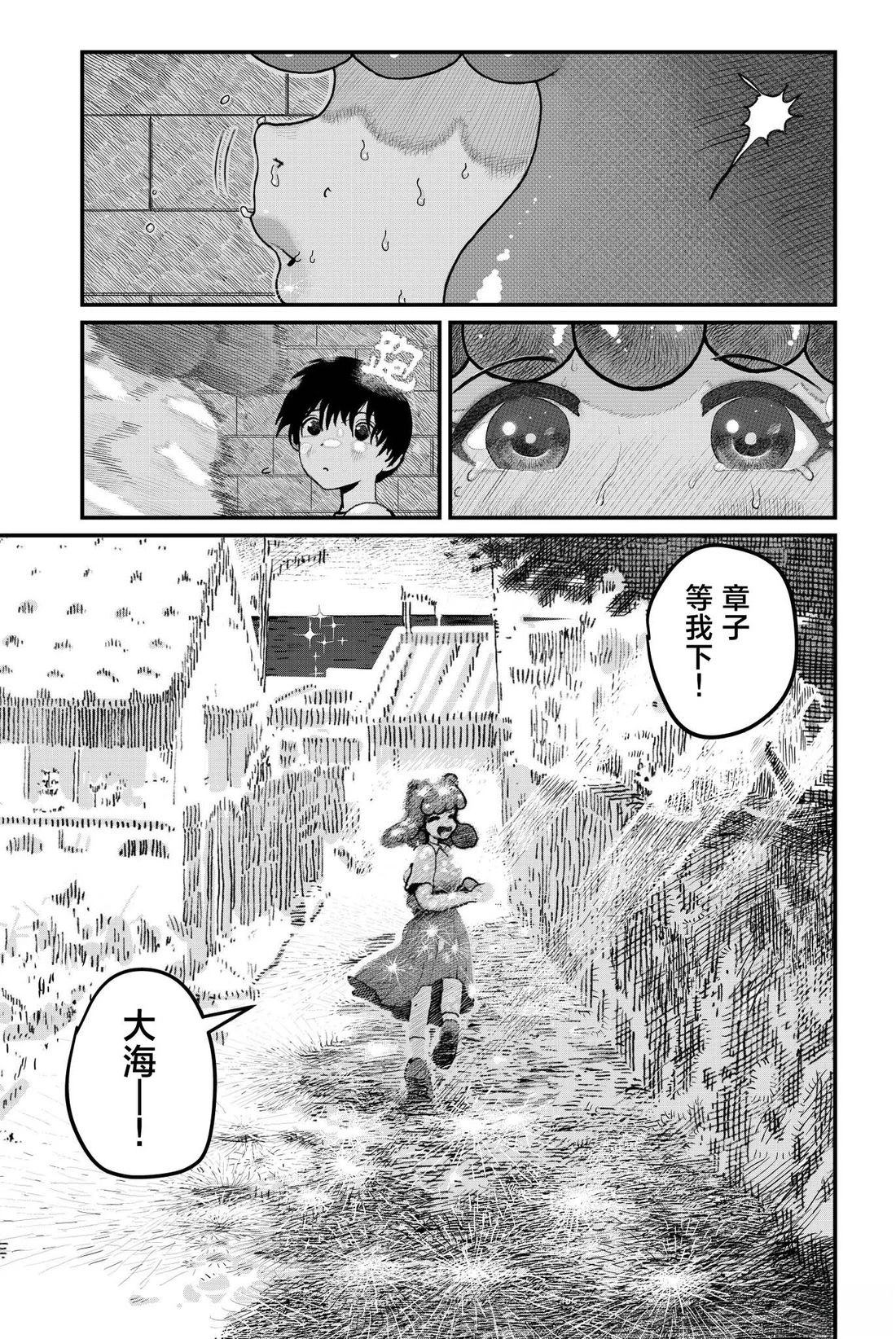 短篇32