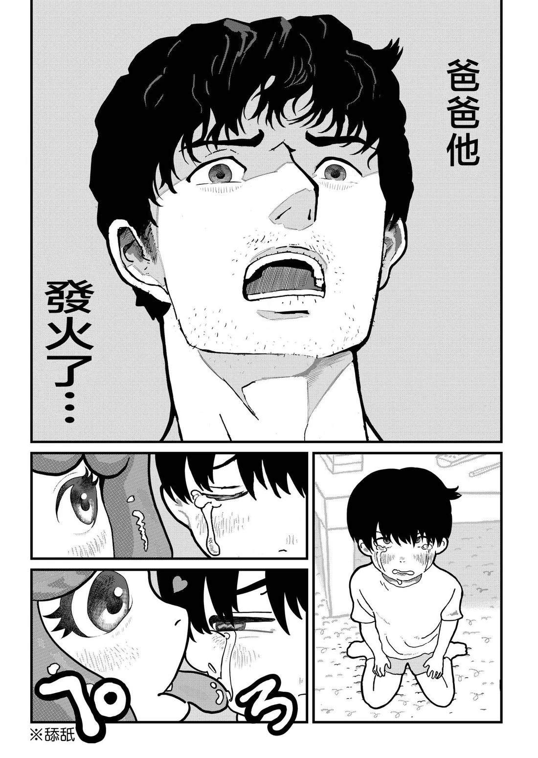 短篇19