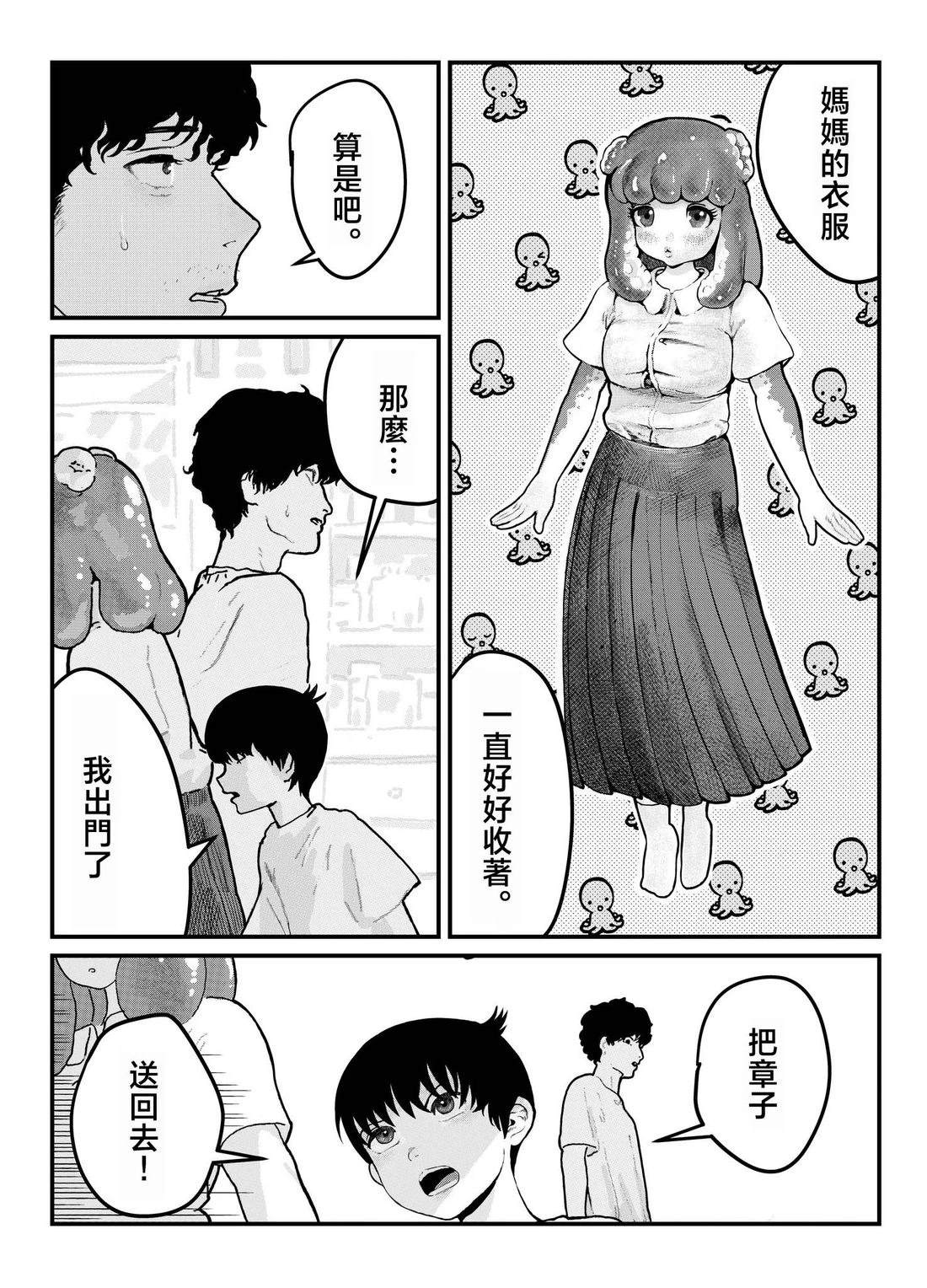 短篇30