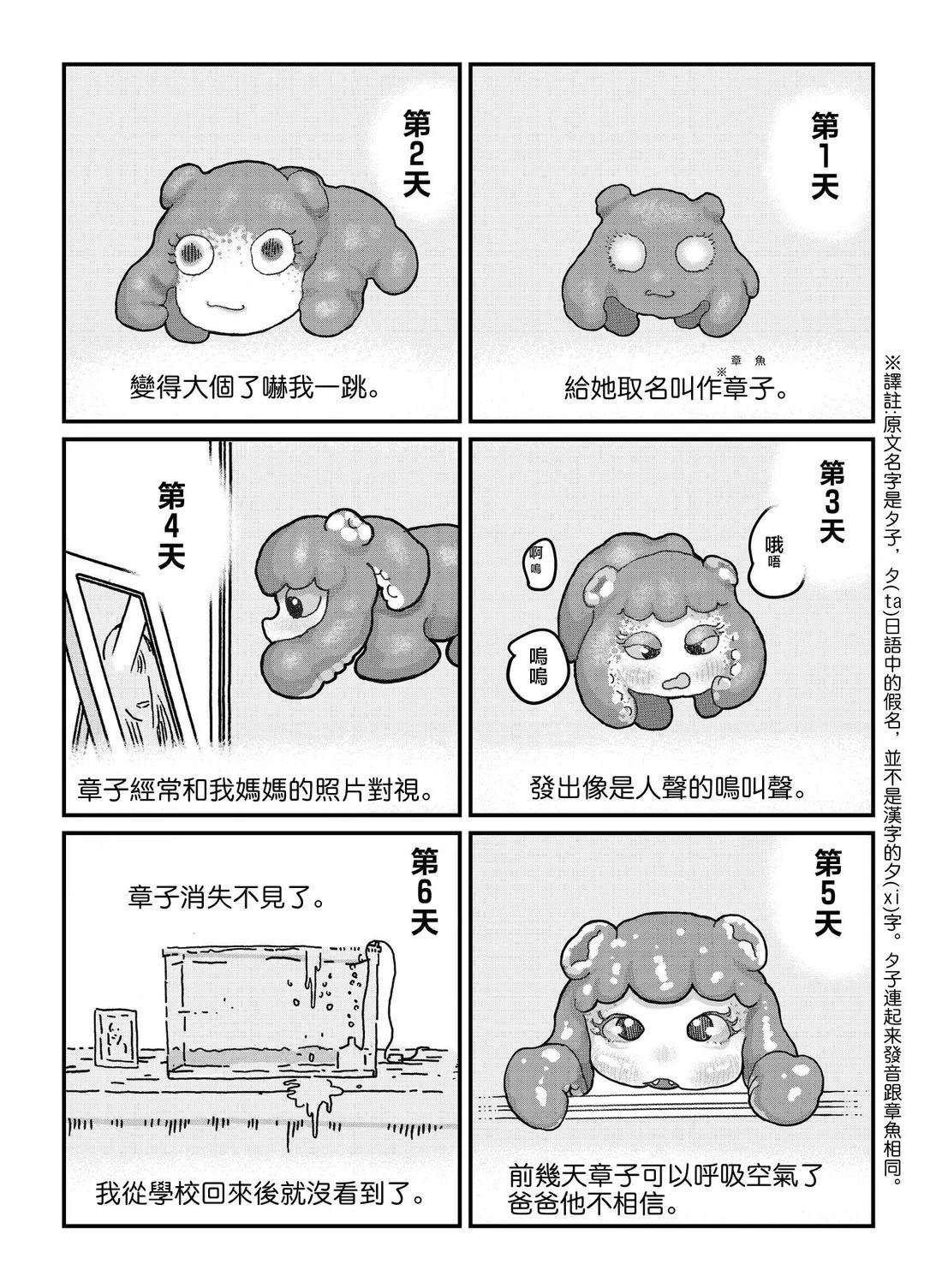 短篇2