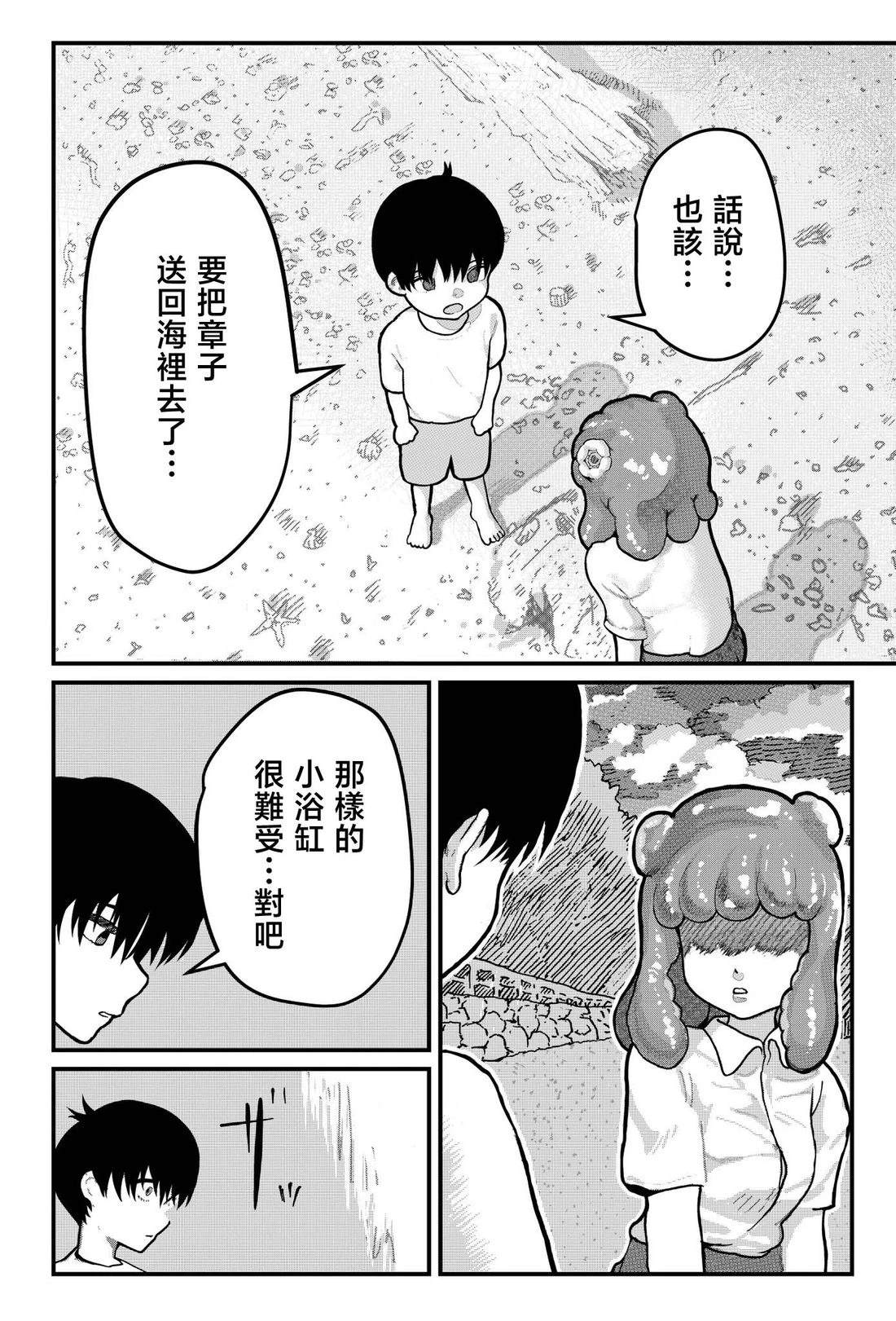 短篇39