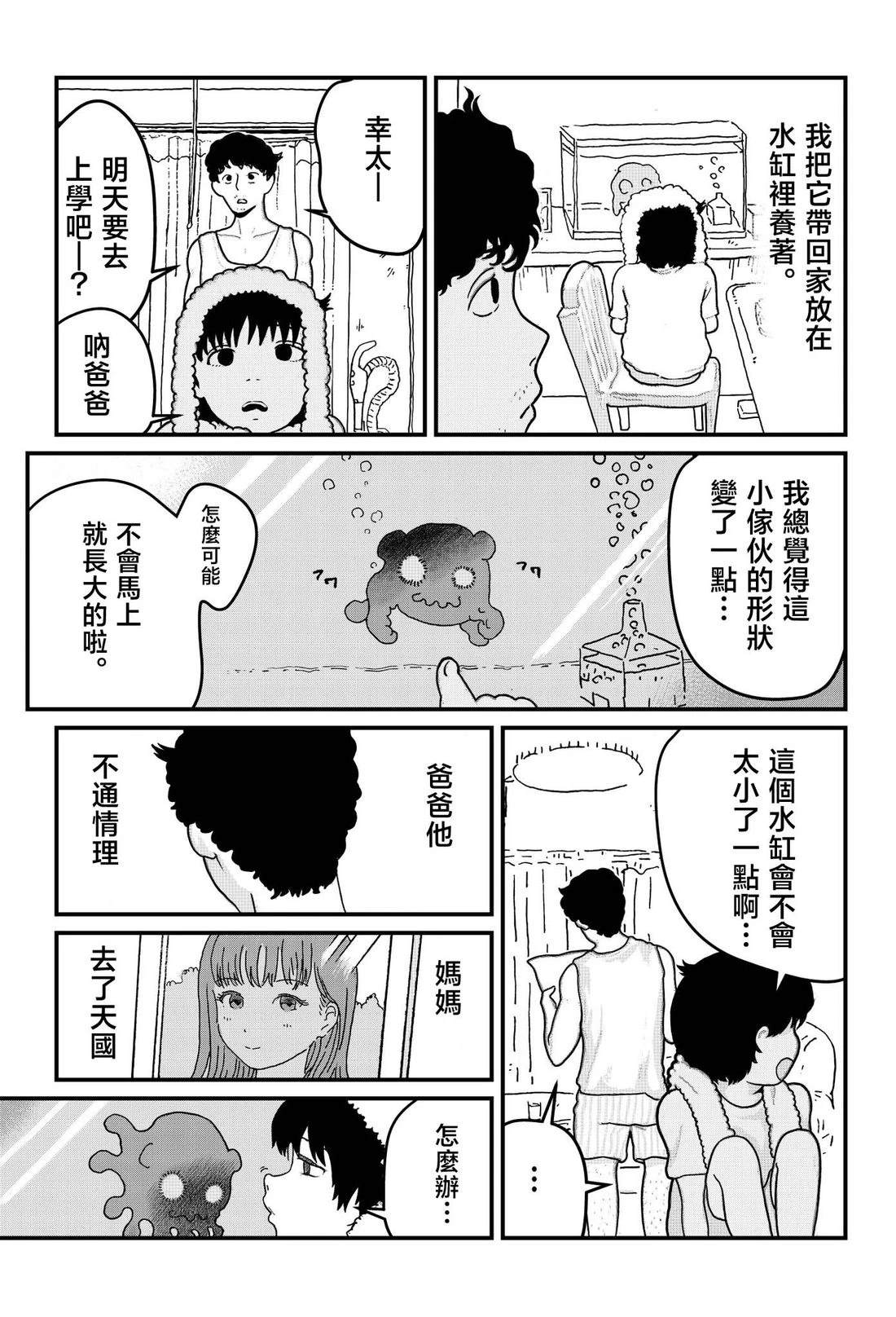短篇1