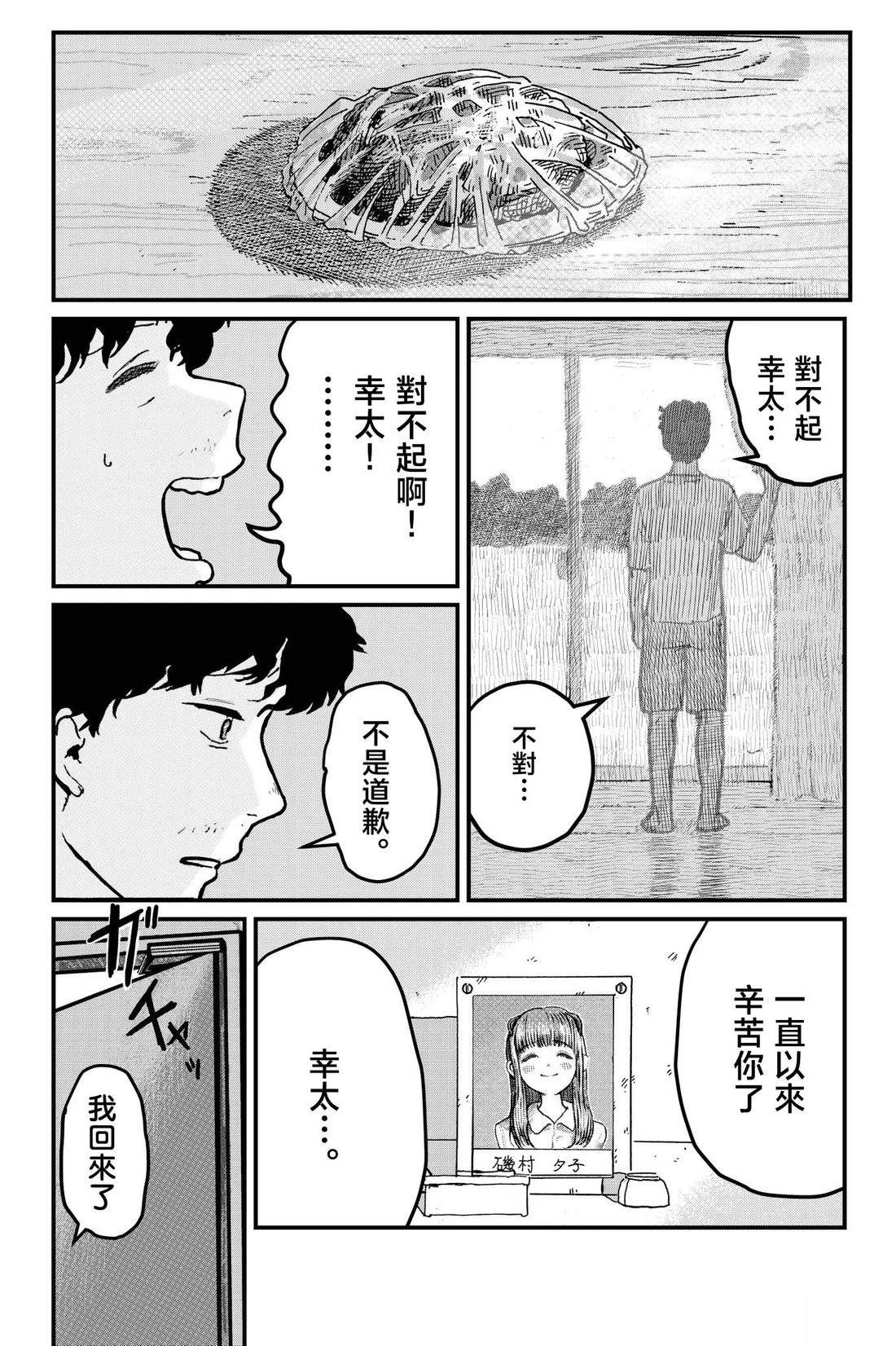 短篇49