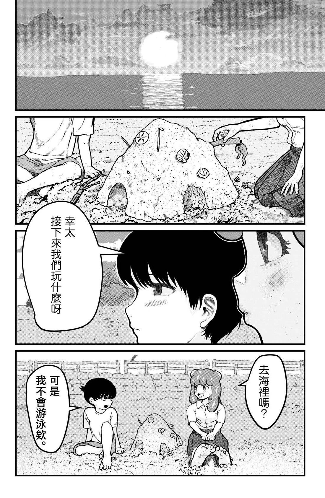 短篇37