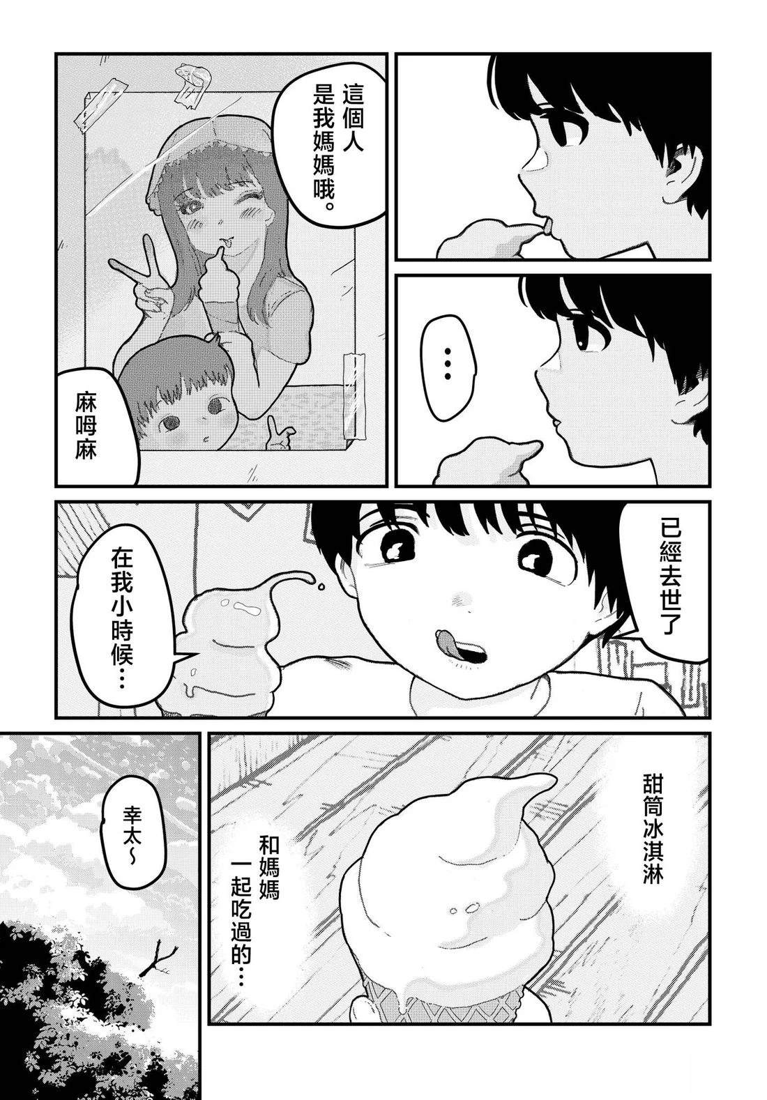短篇12