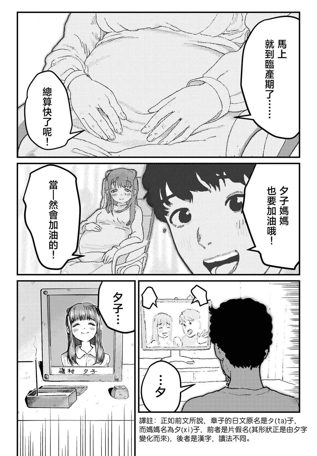 短篇36