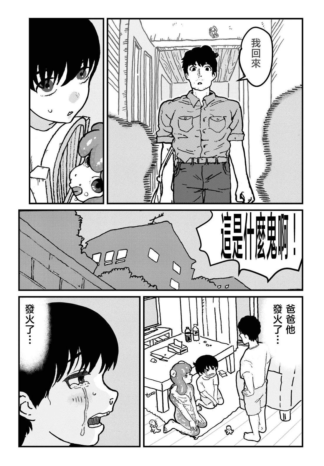 短篇18
