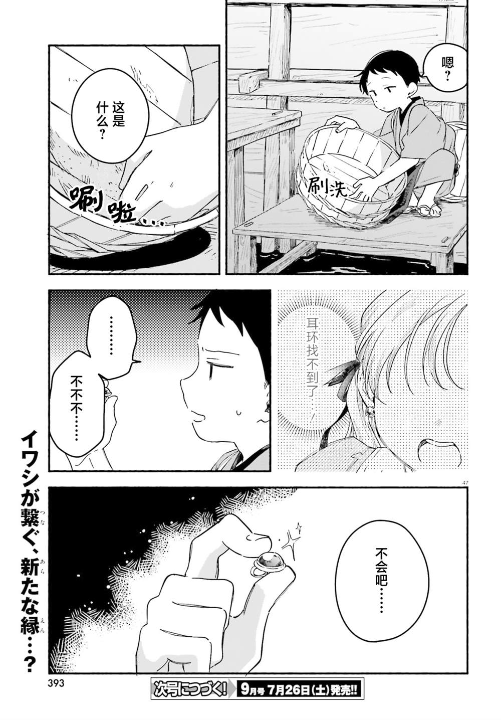 第1话44
