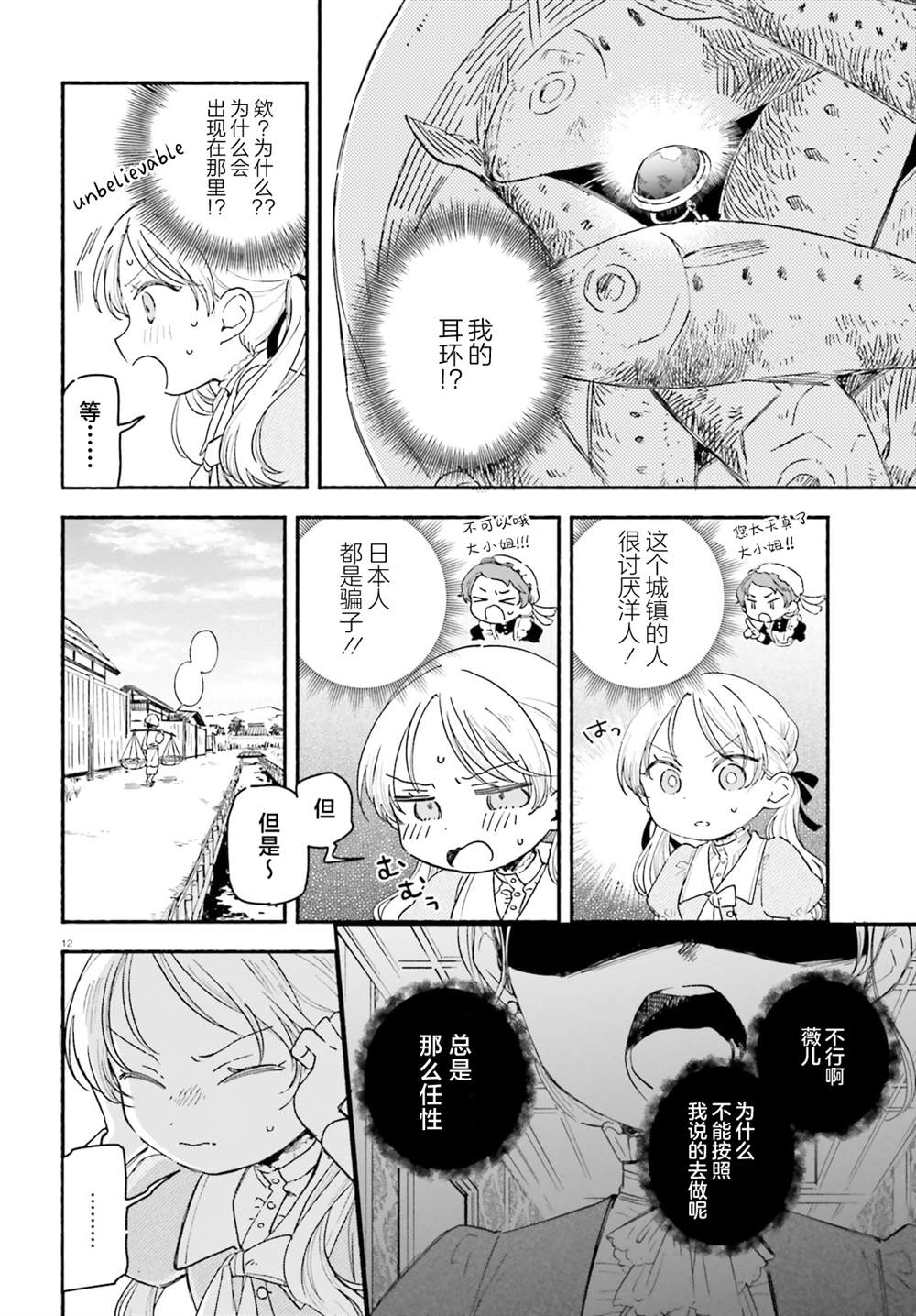 第1话9