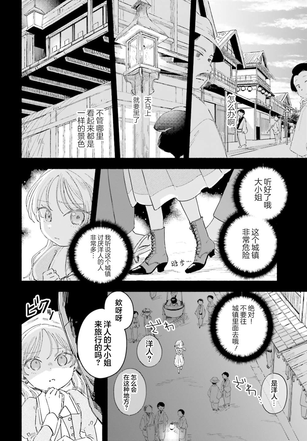 第1话17