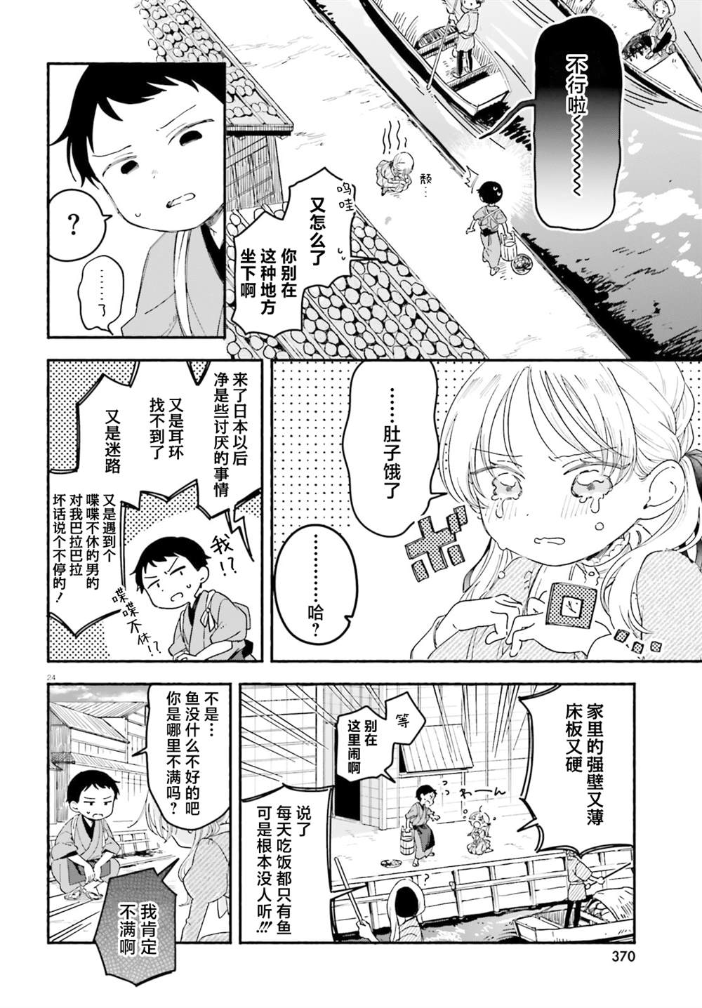 第1话21