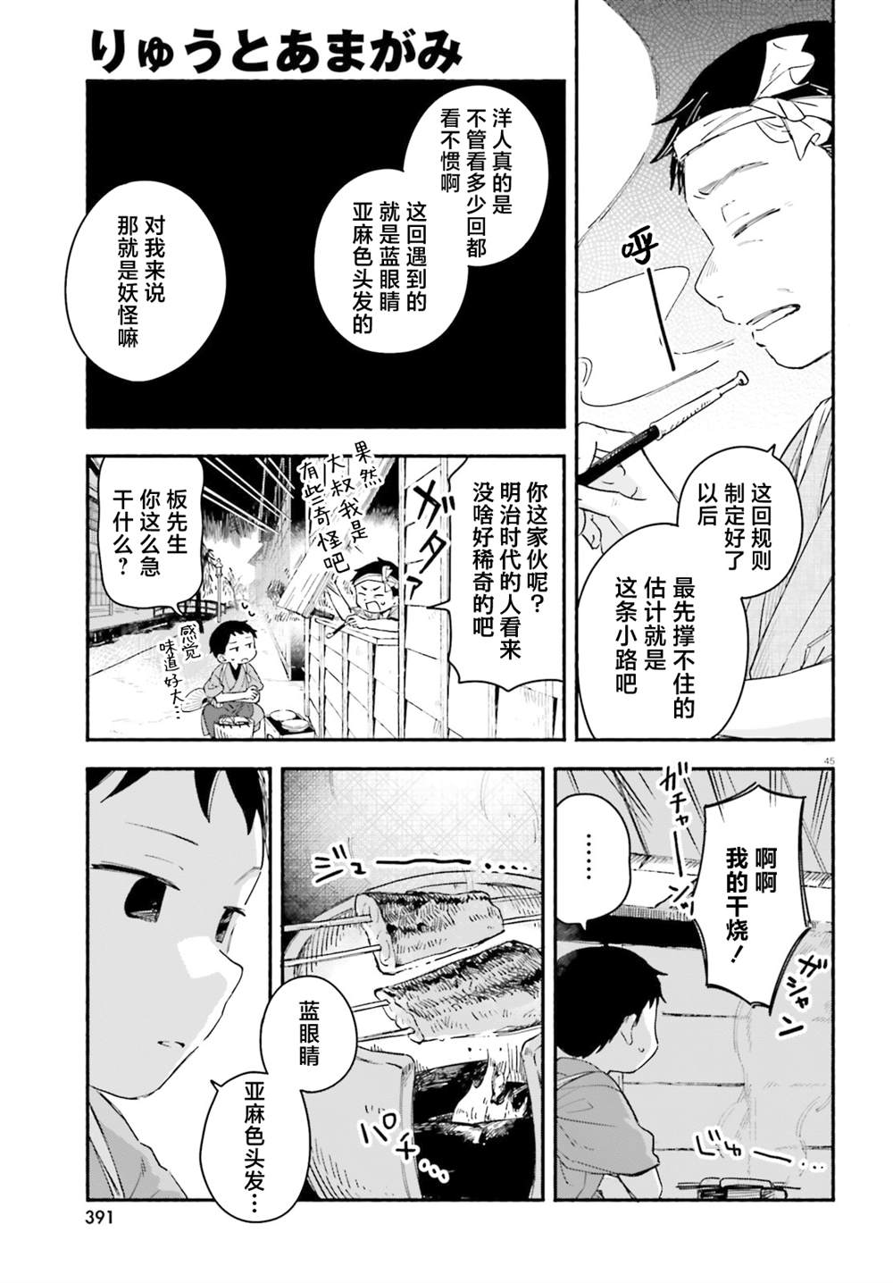 第1话42