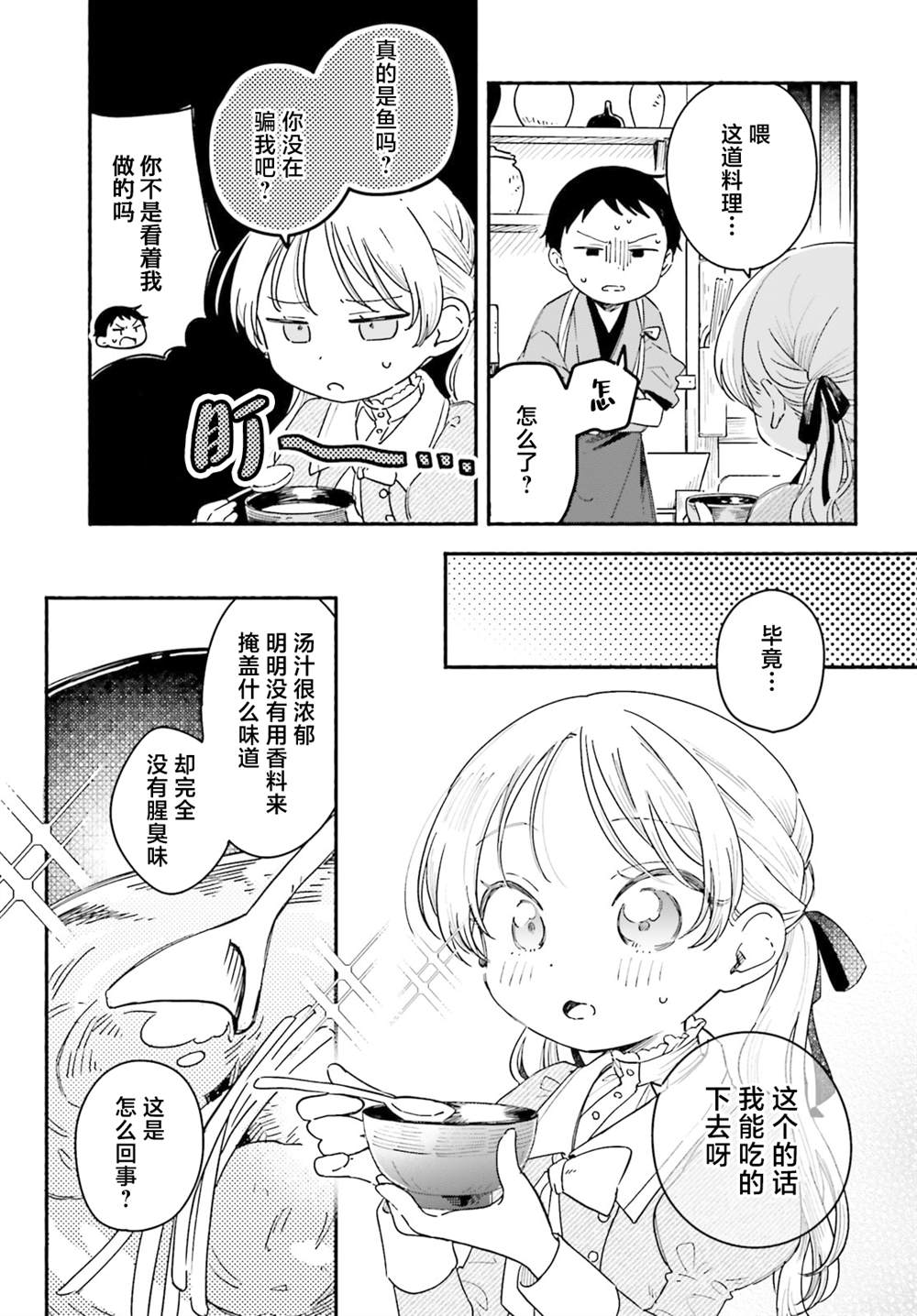 第1话30