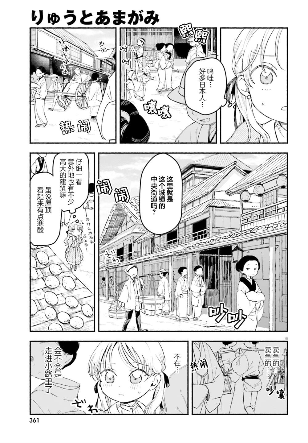 第1话12