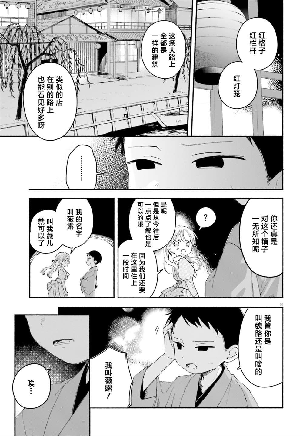 第1话36