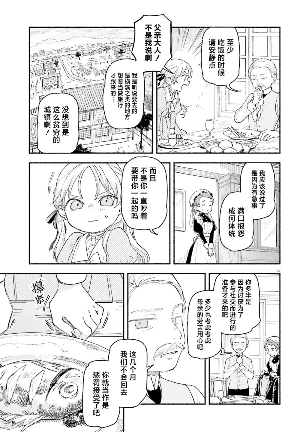 第1话4
