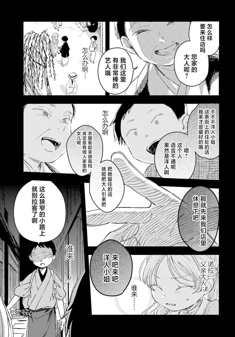 第1话18