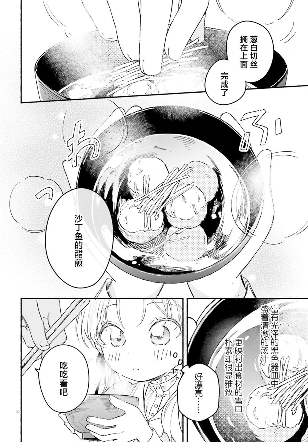 第1话27