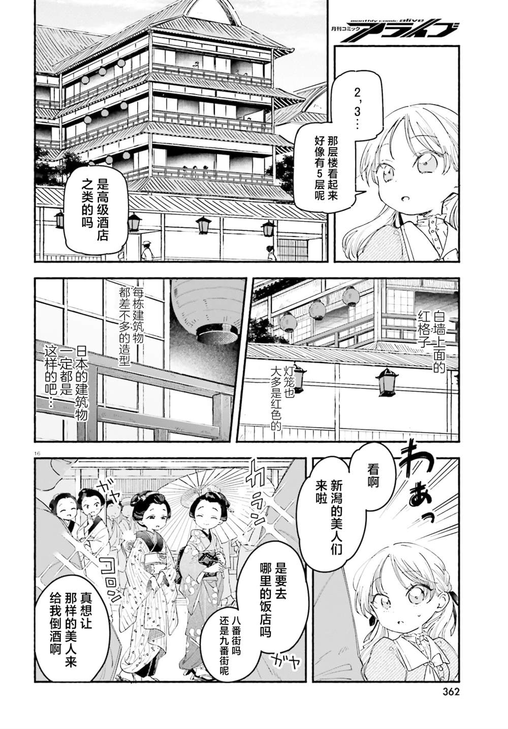 第1话13