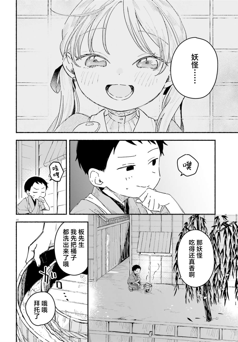 第1话43