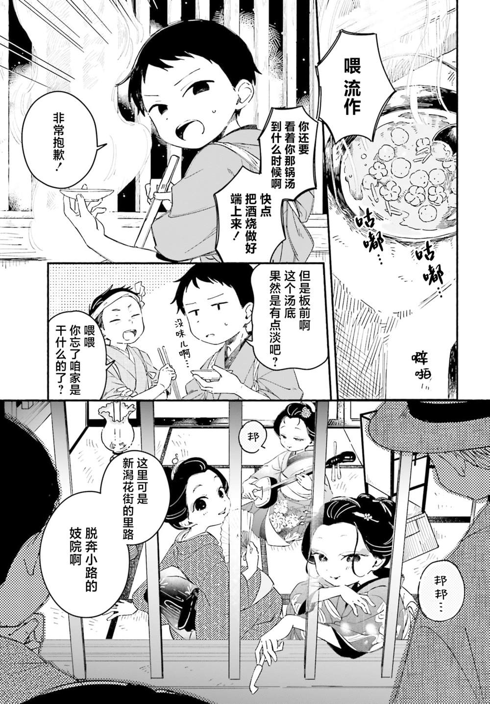 第1话40