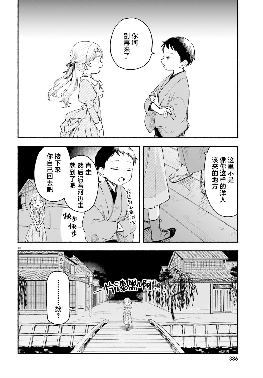 第1话37