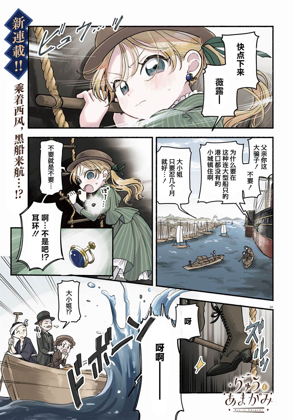第1话0