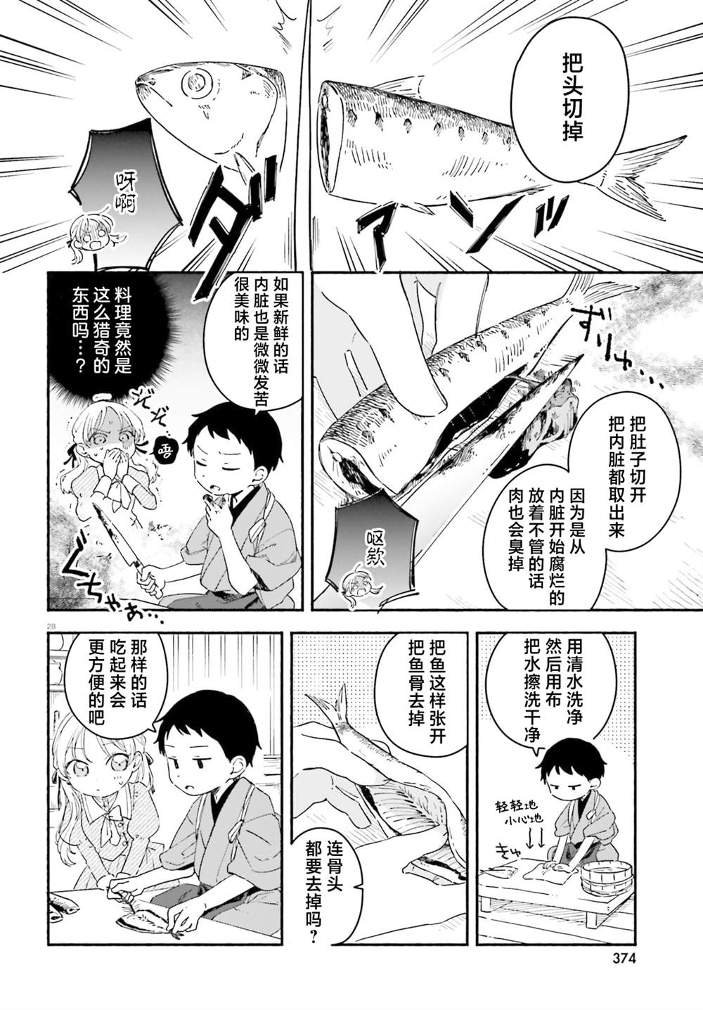 第1话25