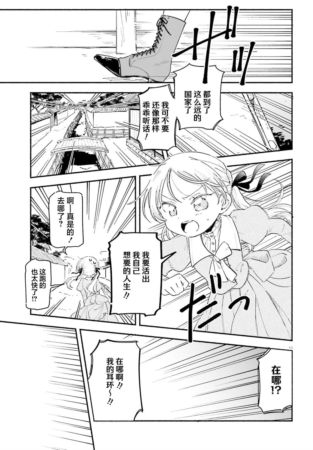 第1话10