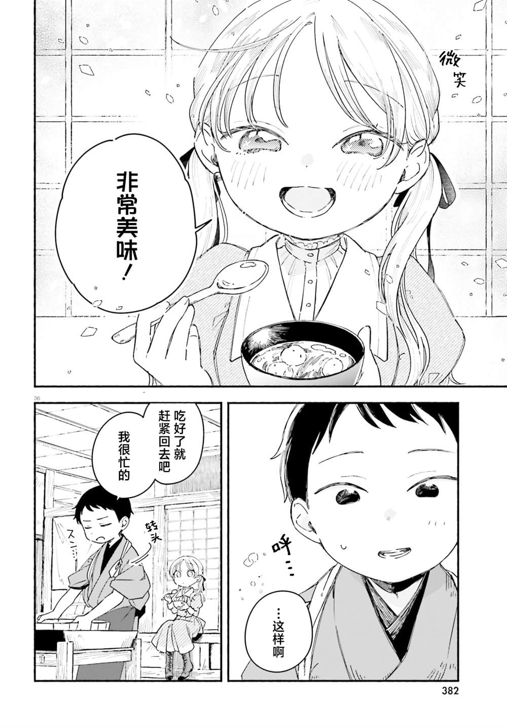 第1话33