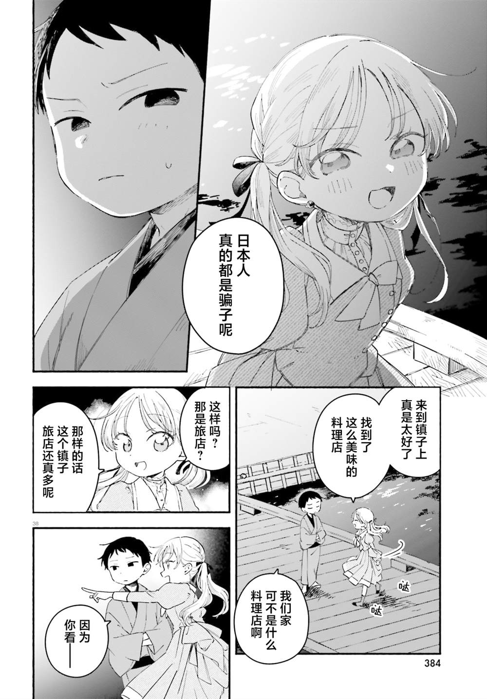 第1话35