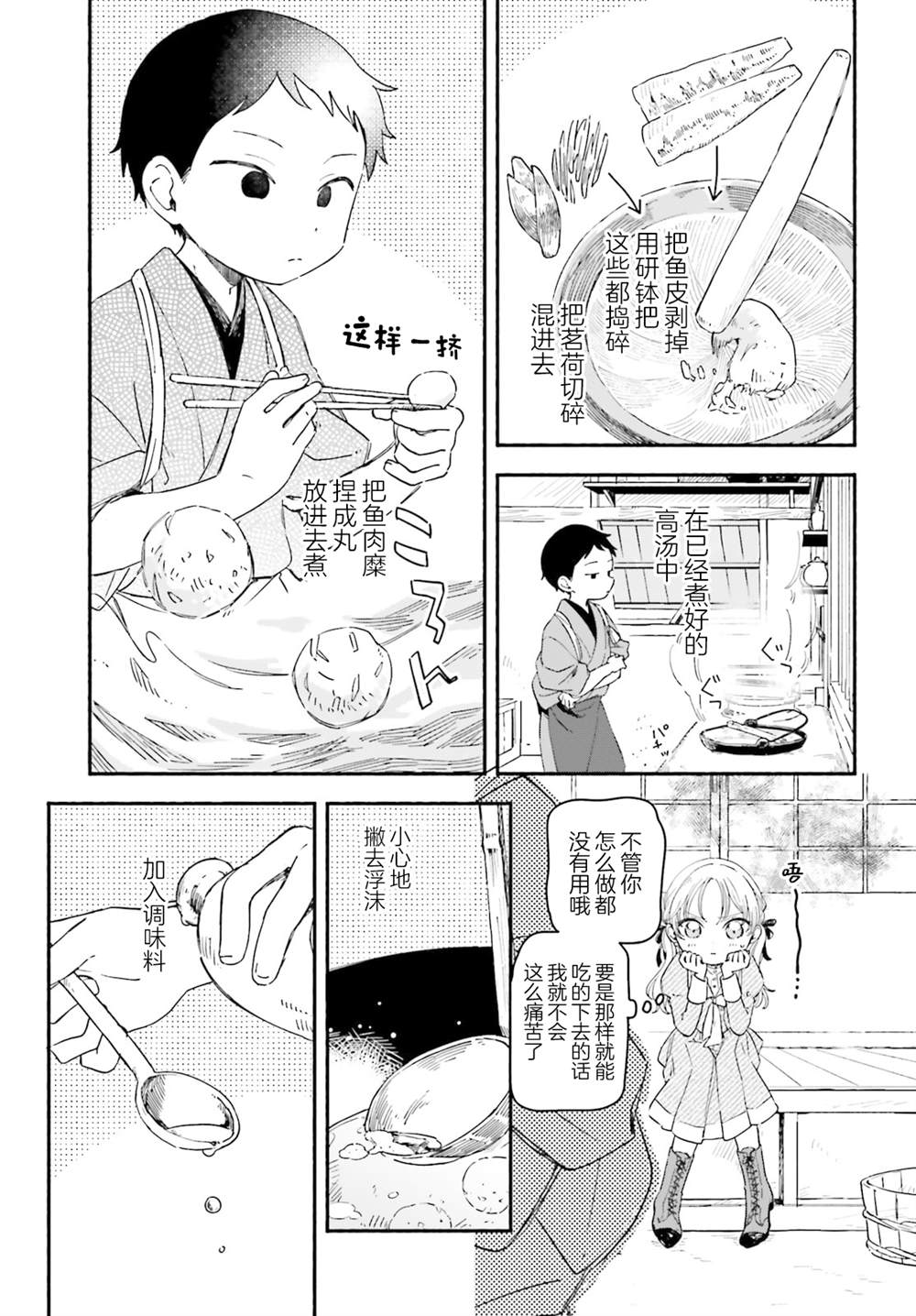 第1话26