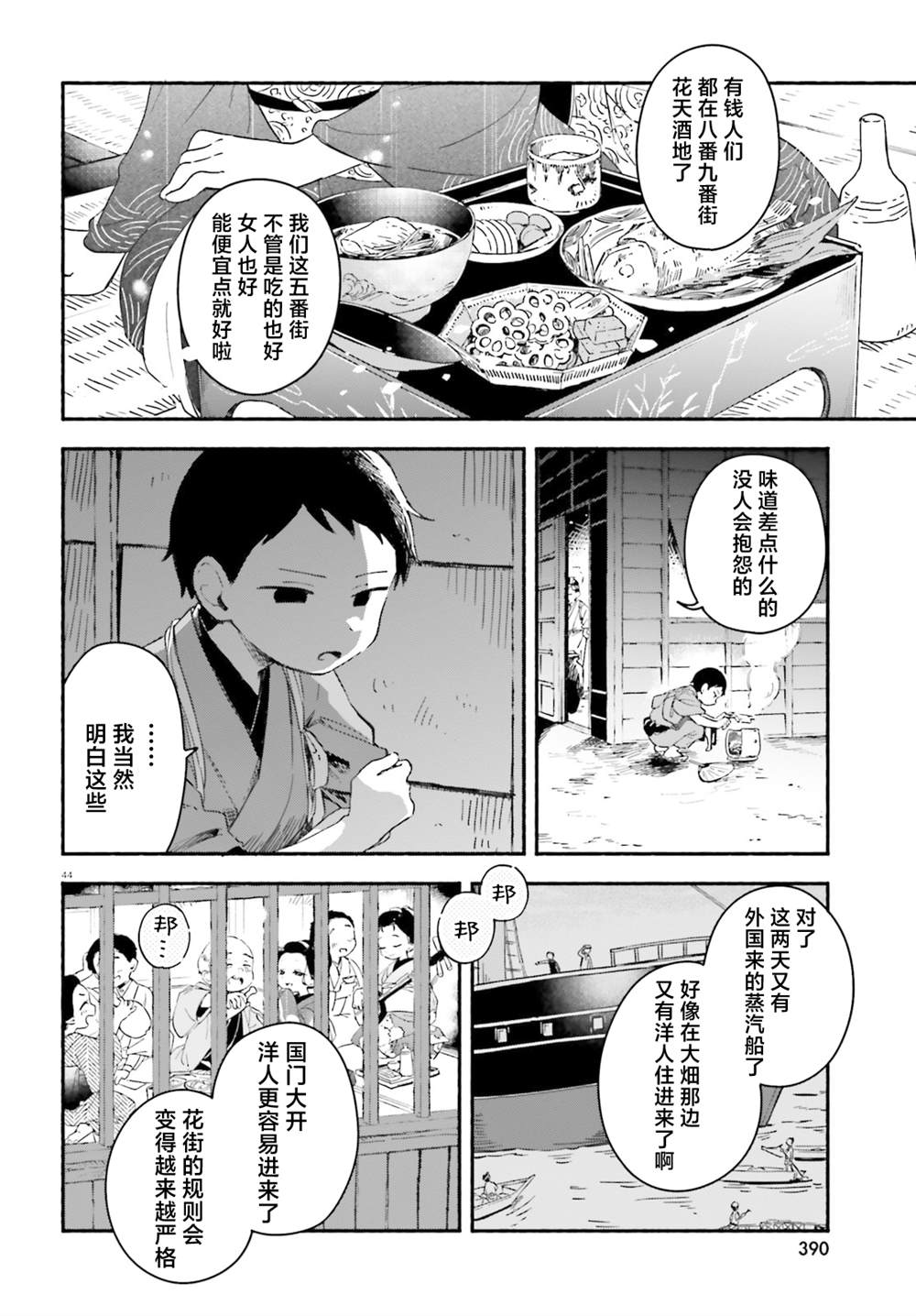 第1话41