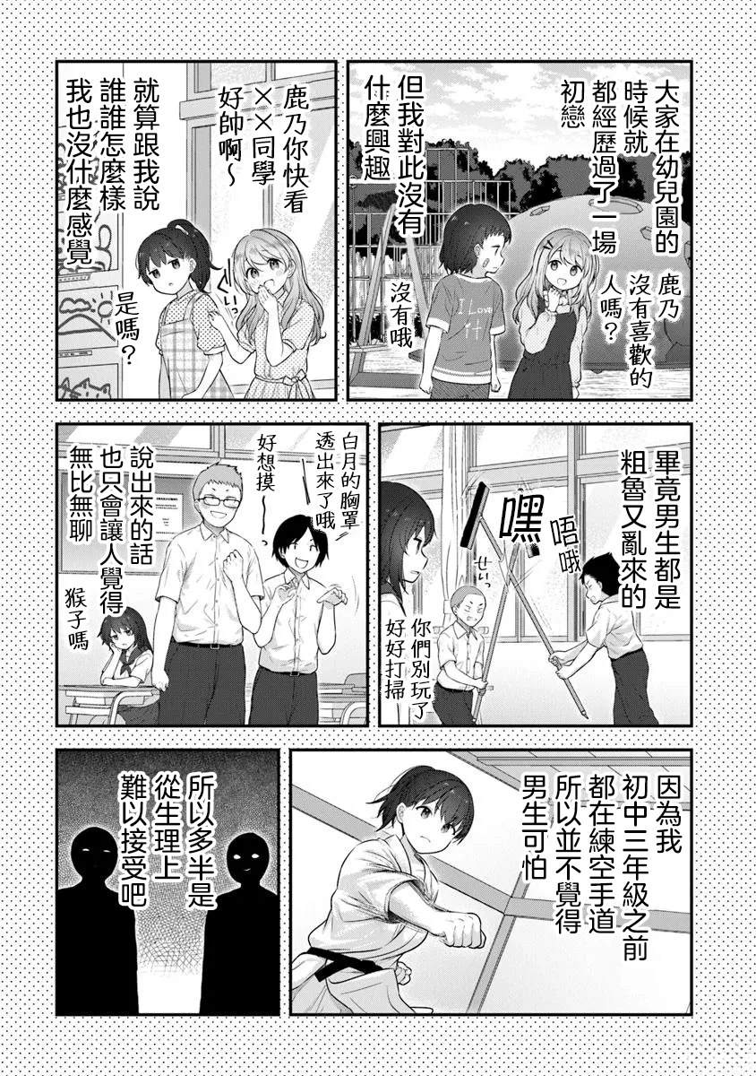 第1话4