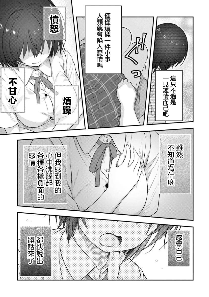 第1话7