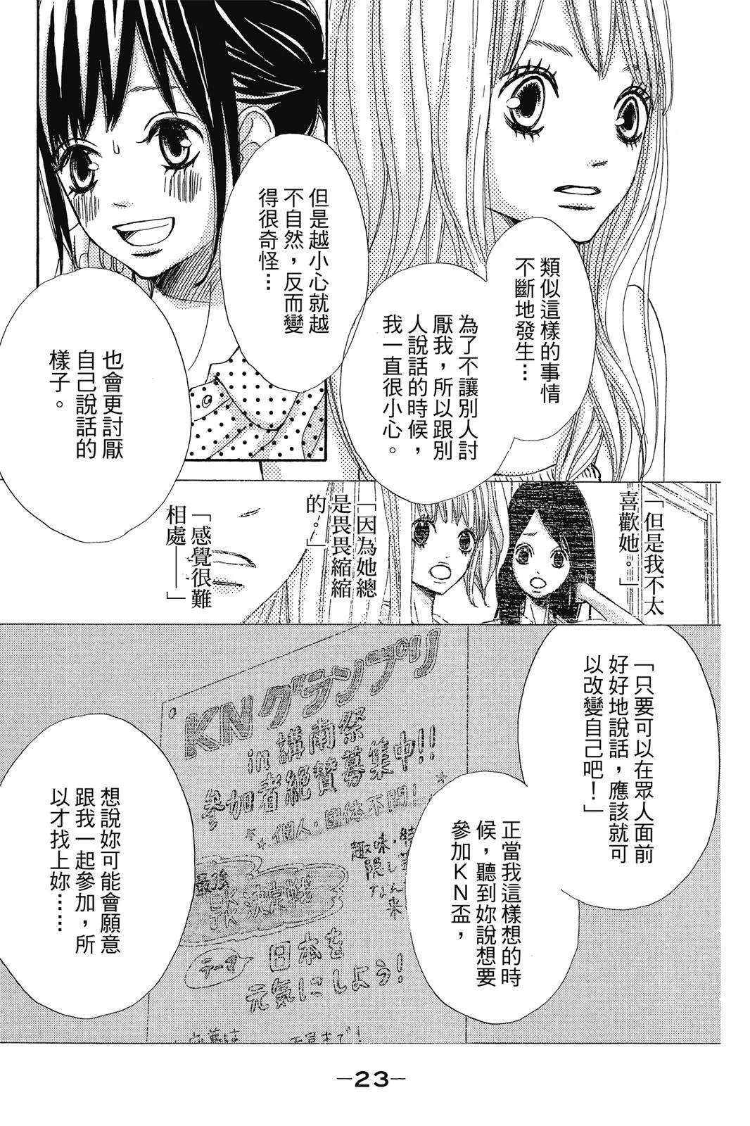 全一卷23