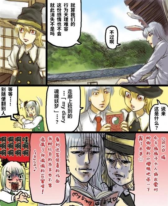 短篇38