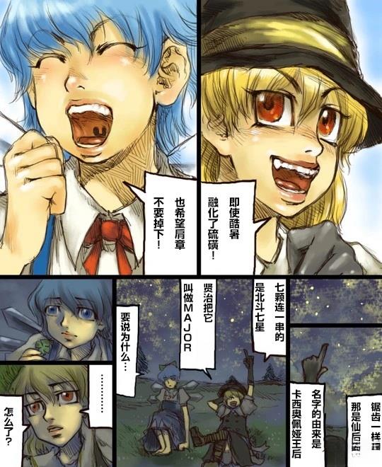 短篇49