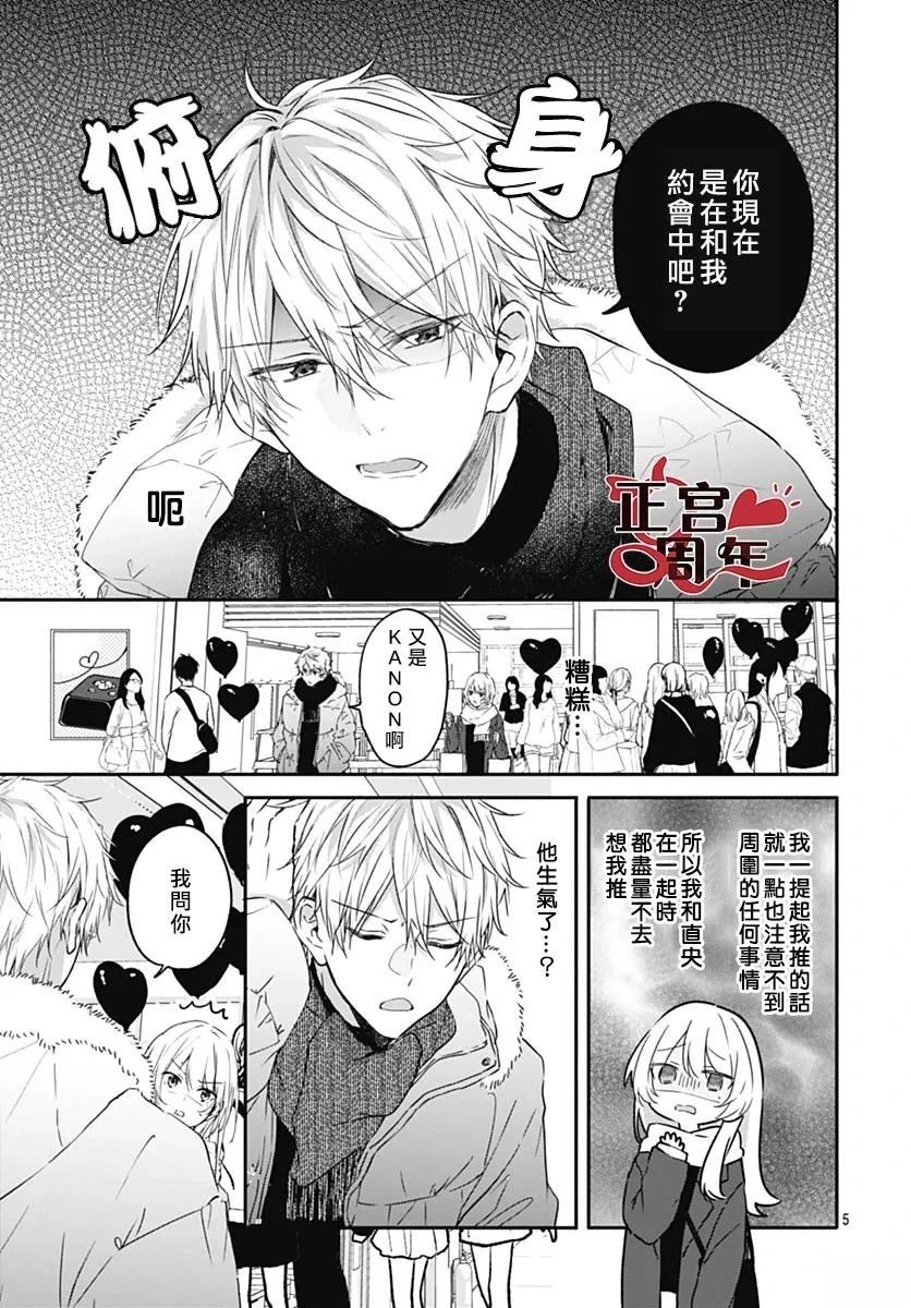 短篇5