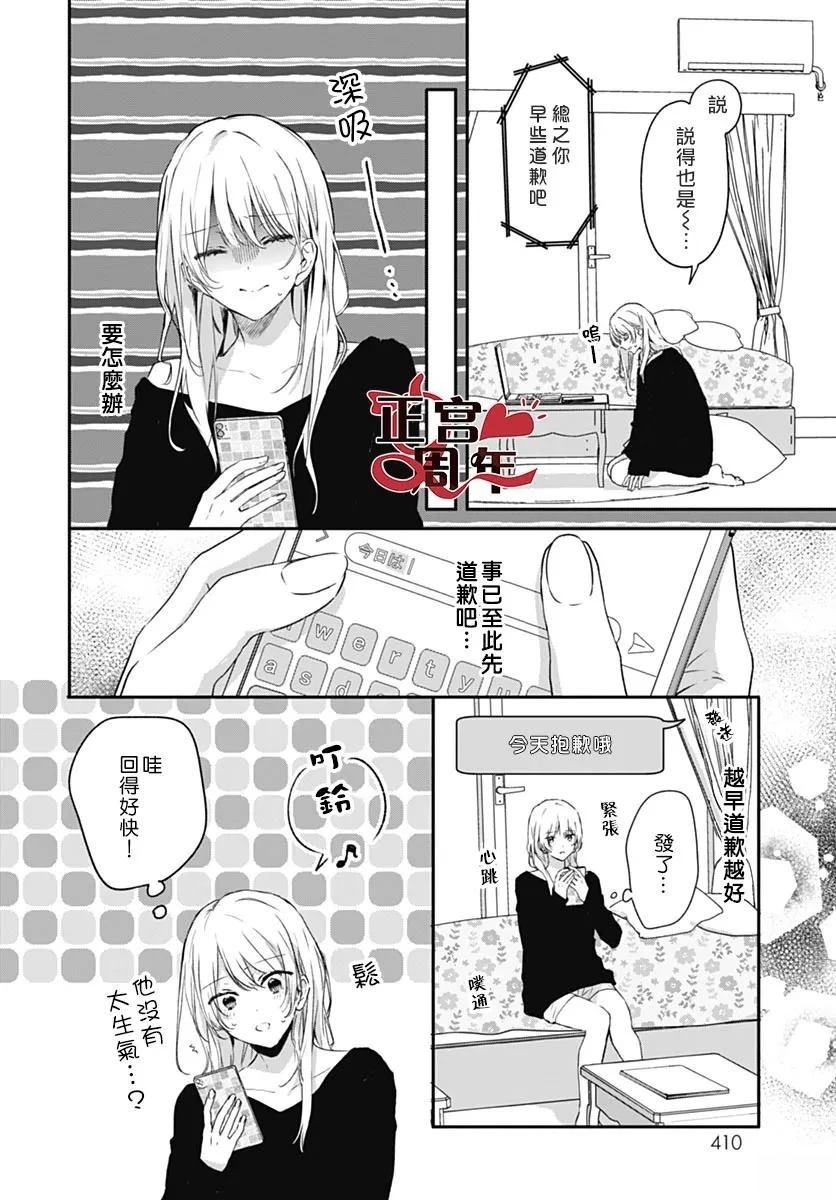 短篇8