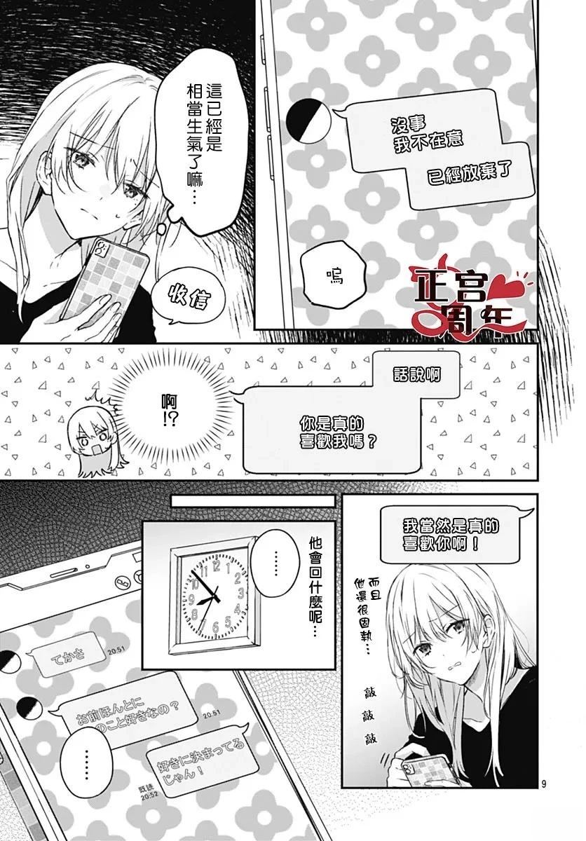 短篇9