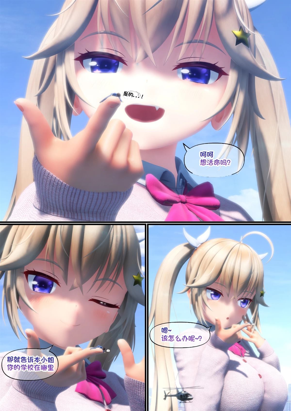 短篇42