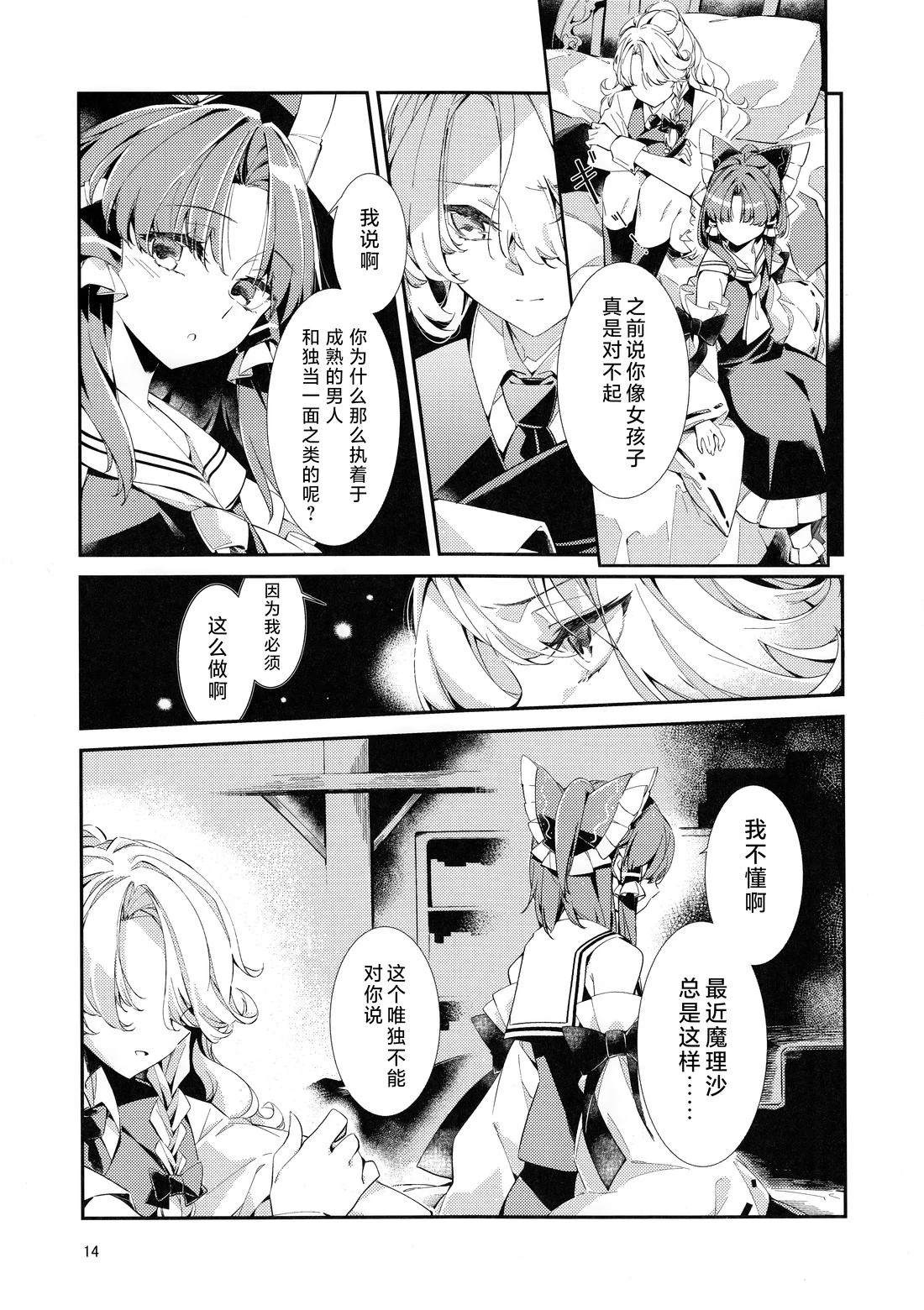短篇13