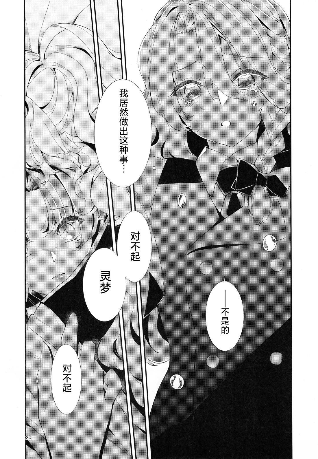 短篇19